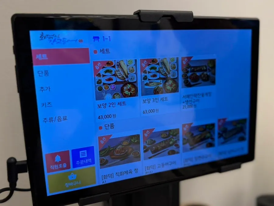 테이블 위 태블릿 주문 화면