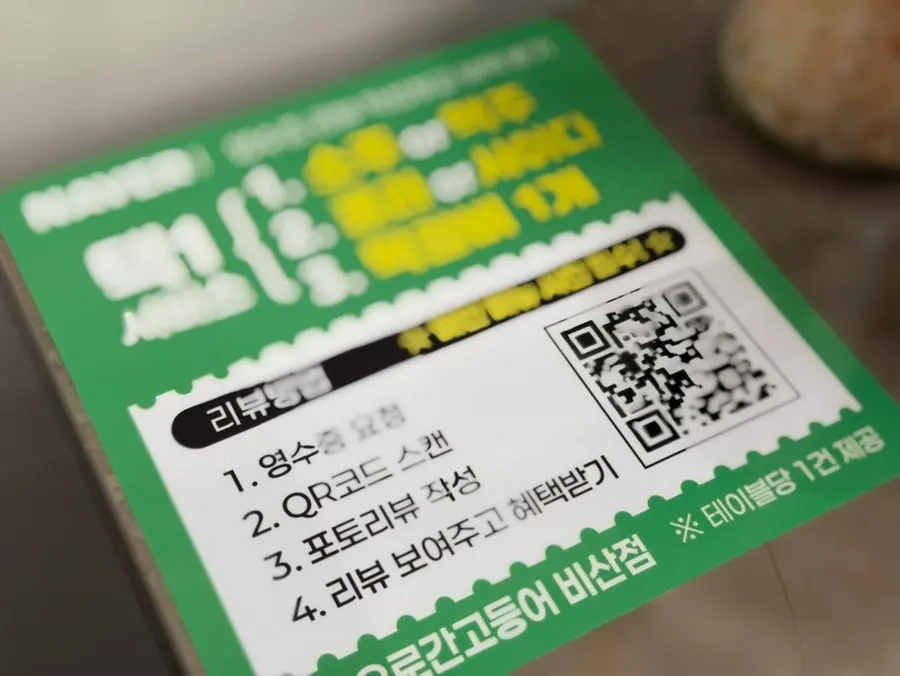 네이버 포토리뷰 이벤트 안내물