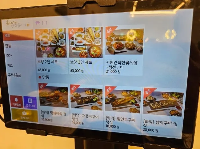 Menu board at Hwaddeugeuro Gan Godeungeo Bisan Branch