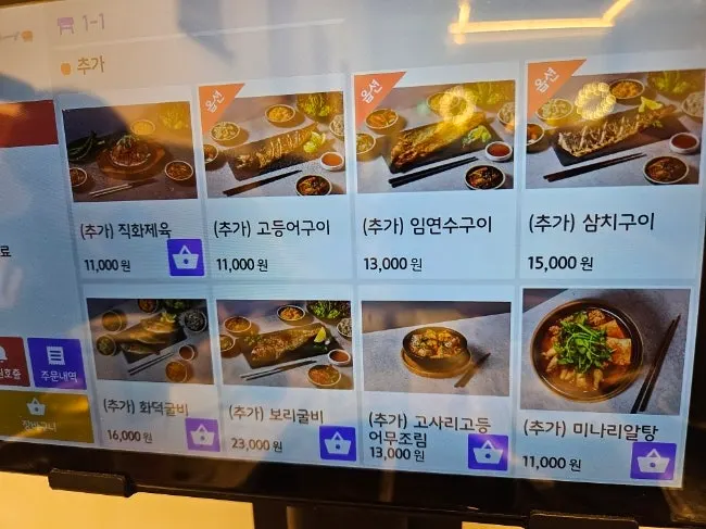 Menu board listing crab jang and oven pizza