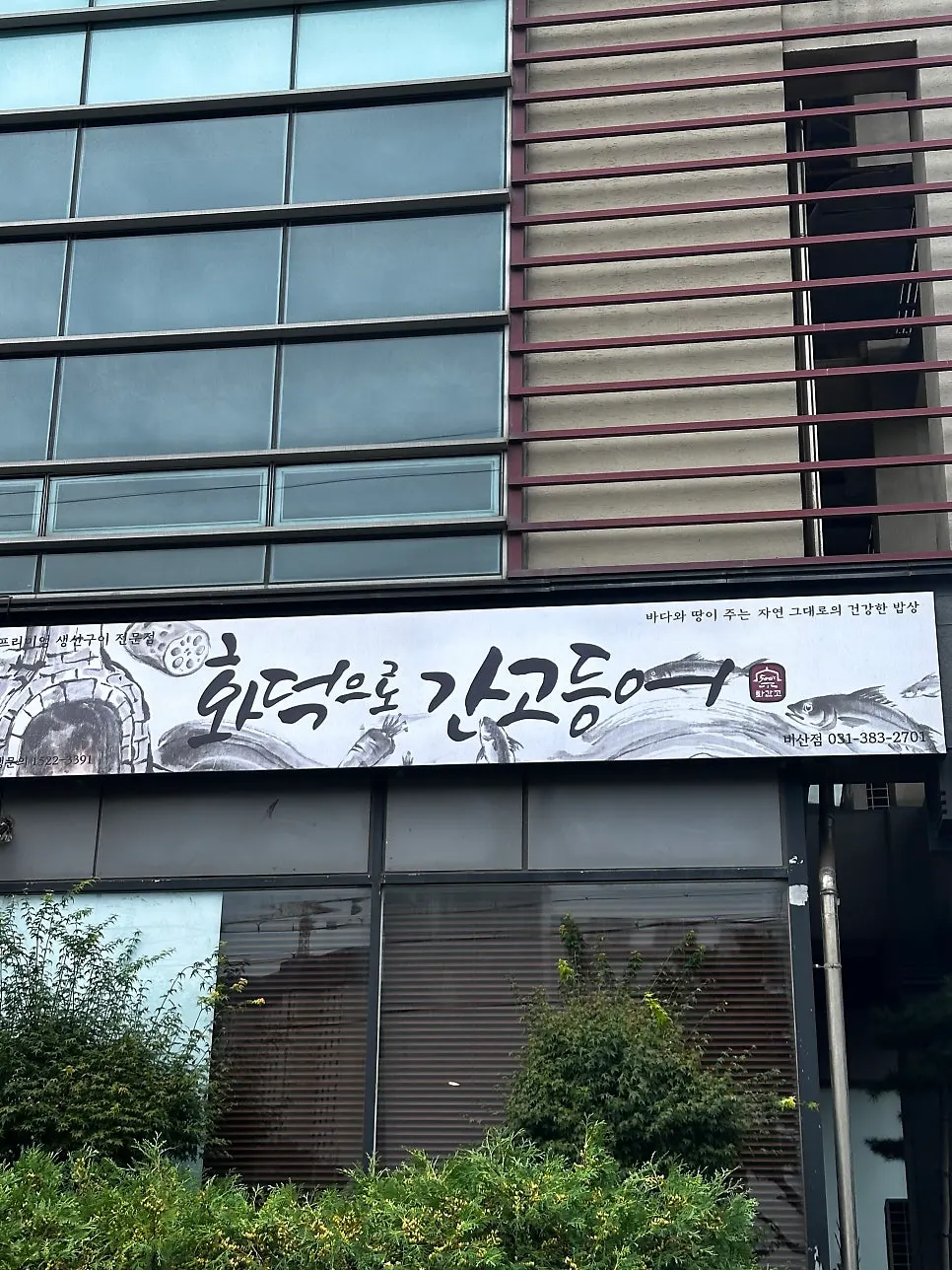 입구 앞 스탠딩 메뉴판