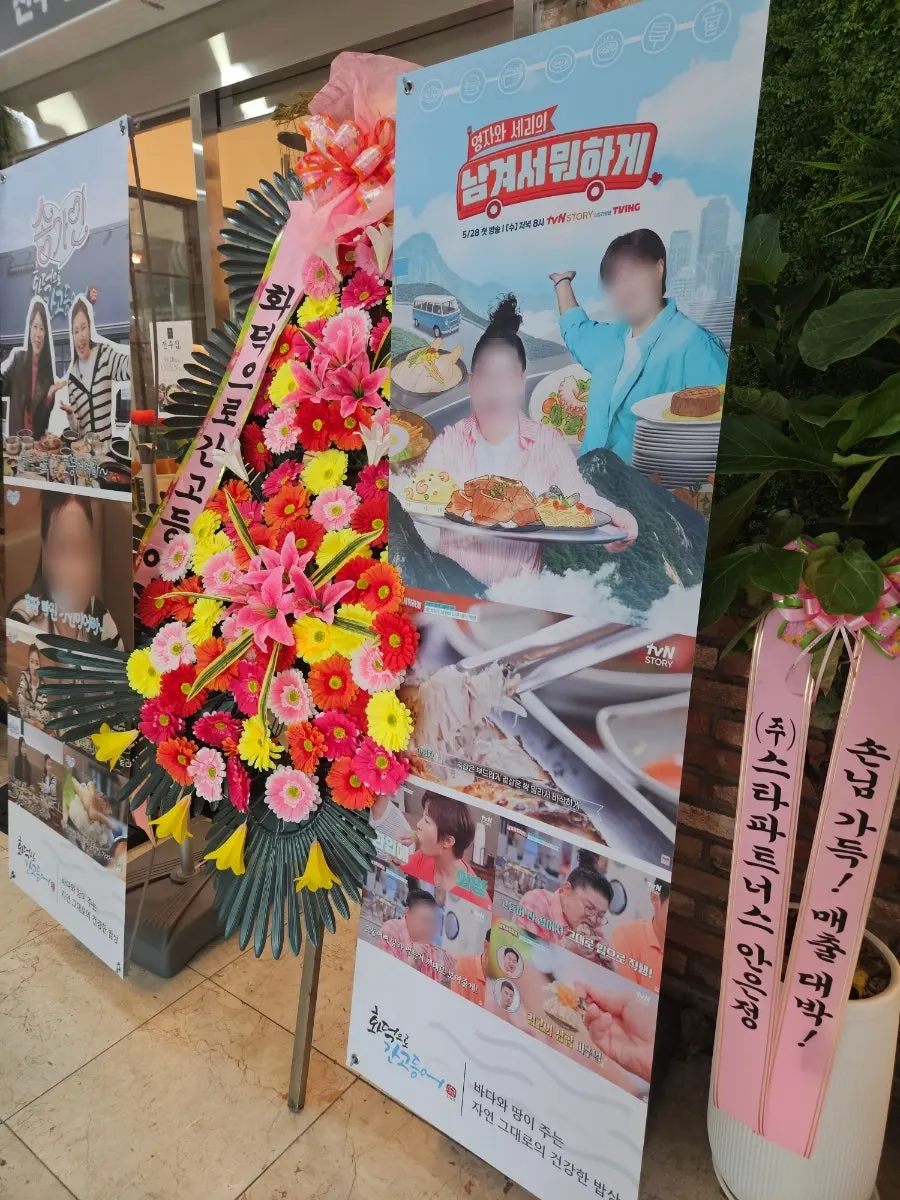매장 앞에 늘어선 개업 축하 화환