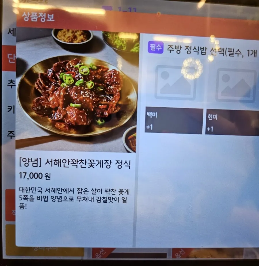 선택해서 받은 현미밥 한 공기