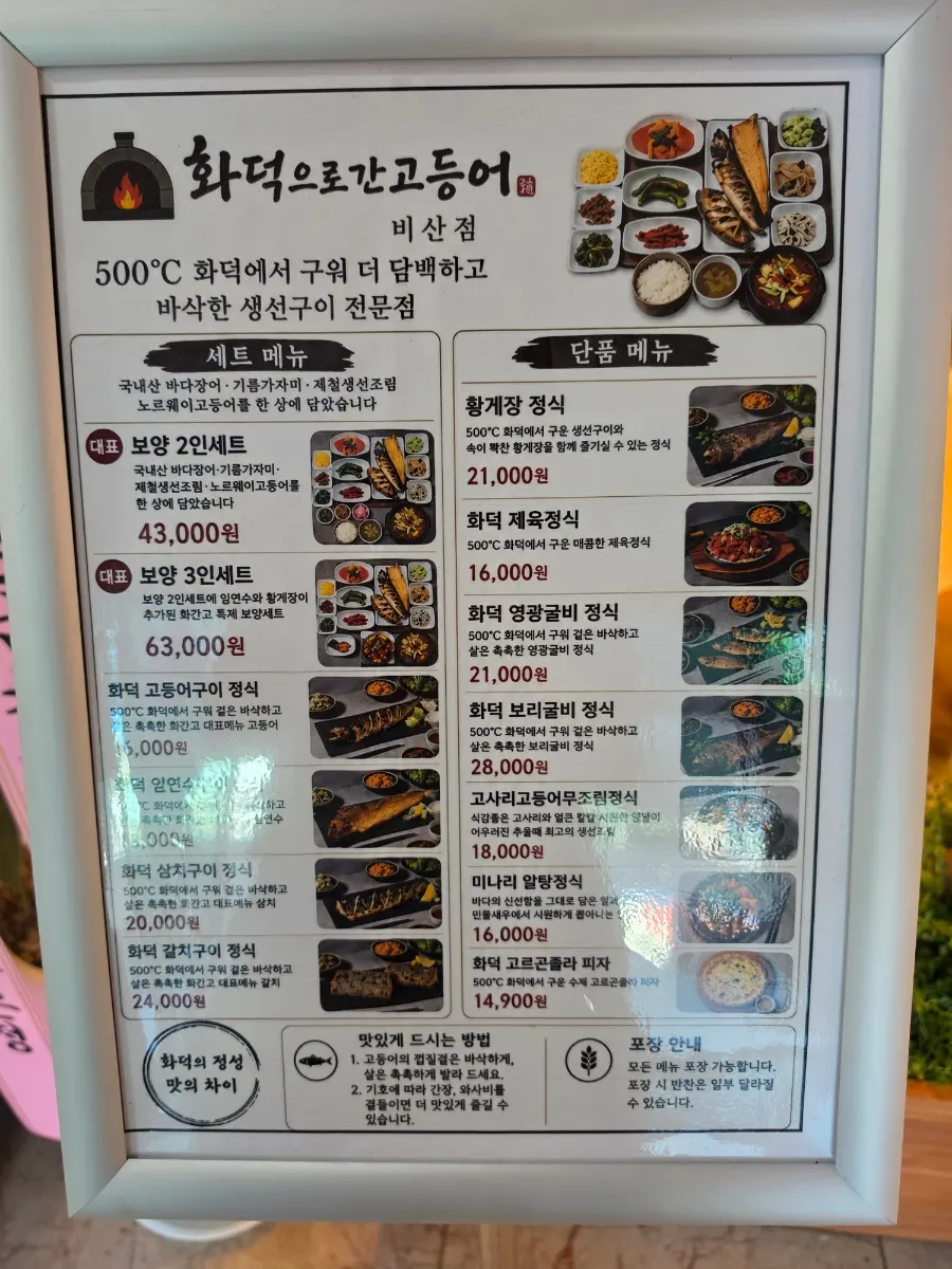 The table set with the ordered set menus
