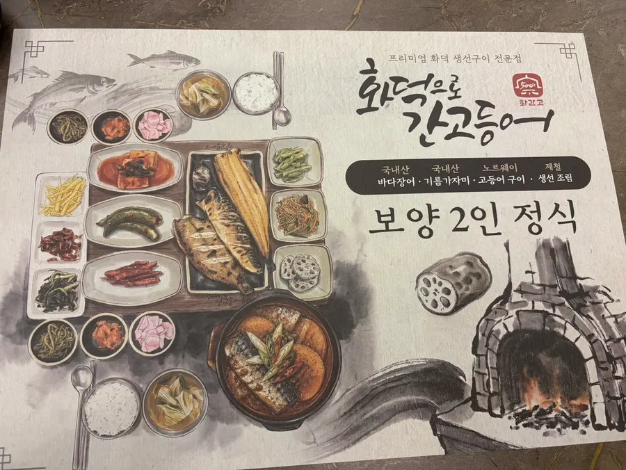 떡볶이 잡채 숭늉 코너