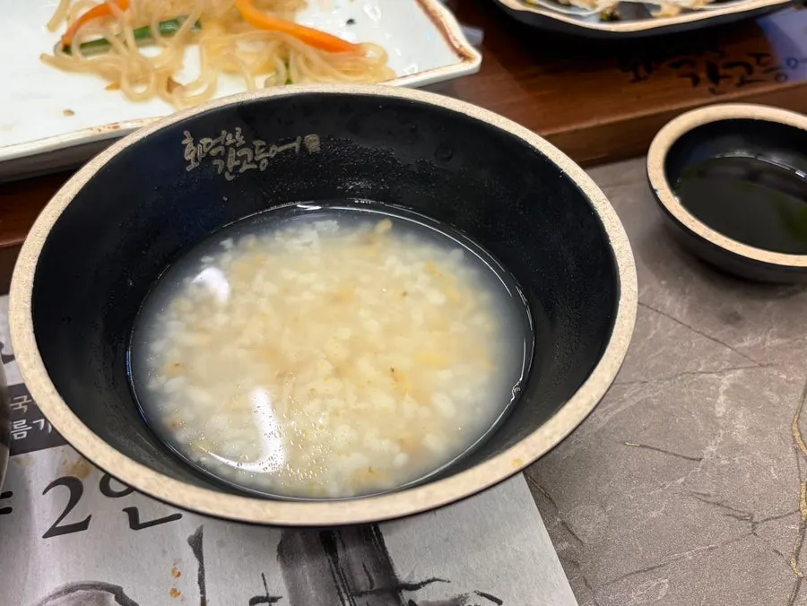 야채 비빔밥과 숭늉 마무리