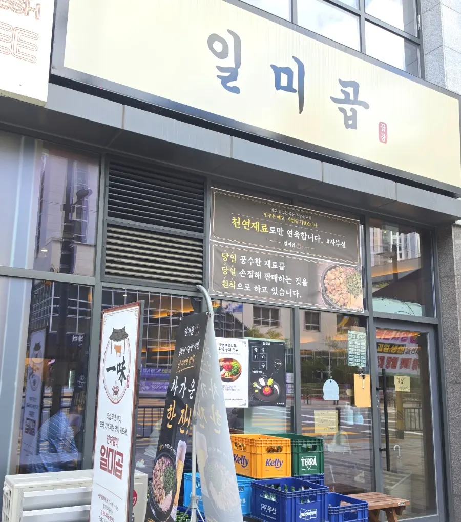 비산동 일미곱 매장 외관