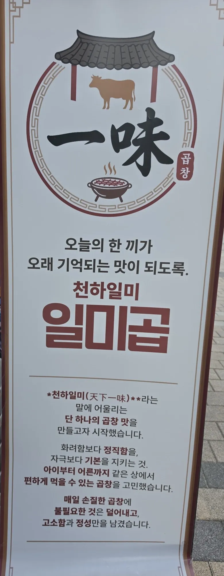 비산동 일미곱 안내 정보