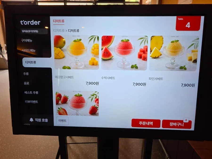 일미곱 매장 인테리어