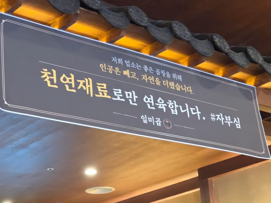 일미곱 모듬구이 주문