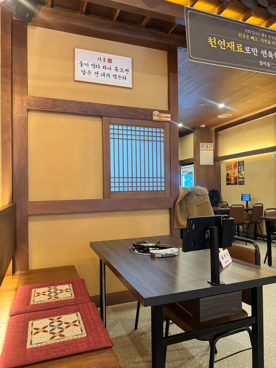 한옥 컨셉으로 꾸며진 일미곱 내부