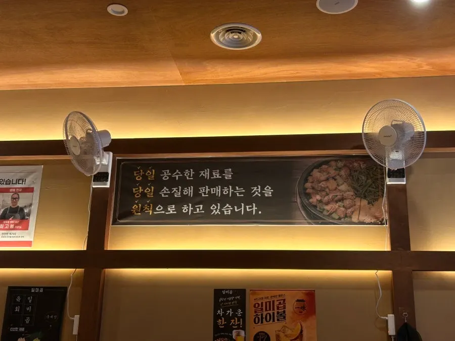 일미곱 벽에 붙은 구이 메뉴판