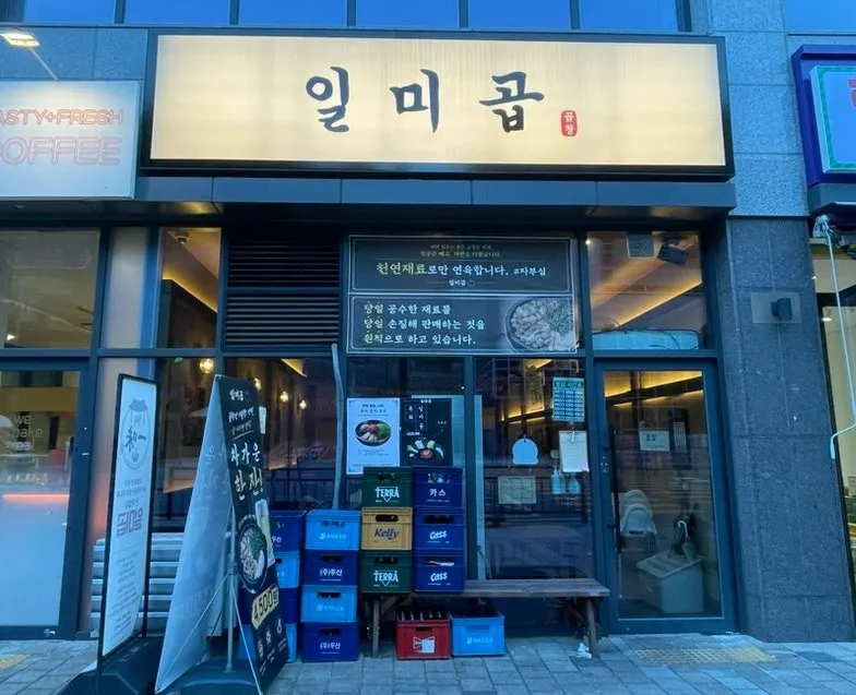 Exterior of the commercial building where Ilmigop is located