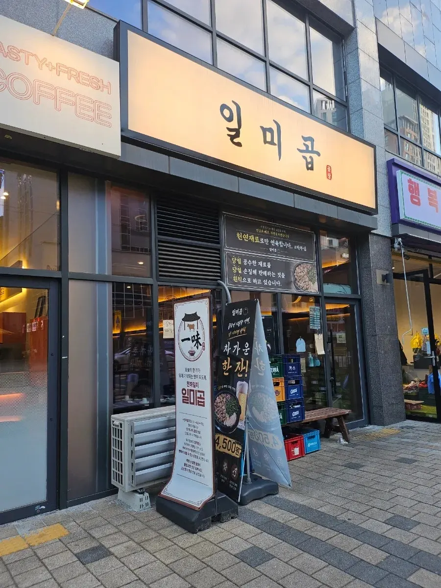 일미곱 소곱창 모듬구이 세로 사진
