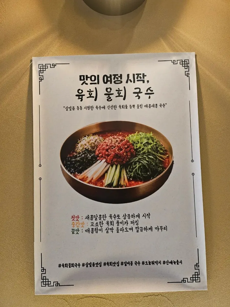 일미곱 메뉴 구성 안내