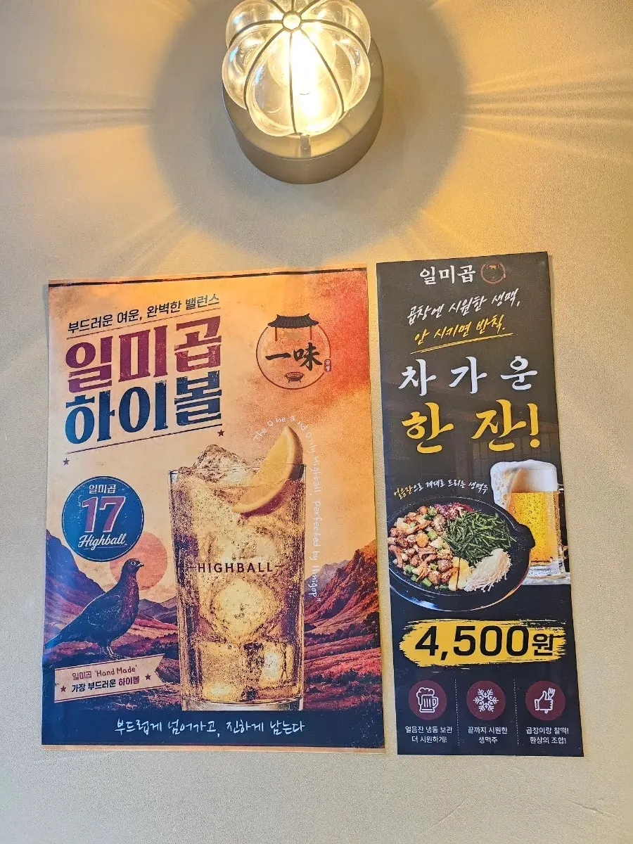 1층에 자리한 일미곱 내부 좌석