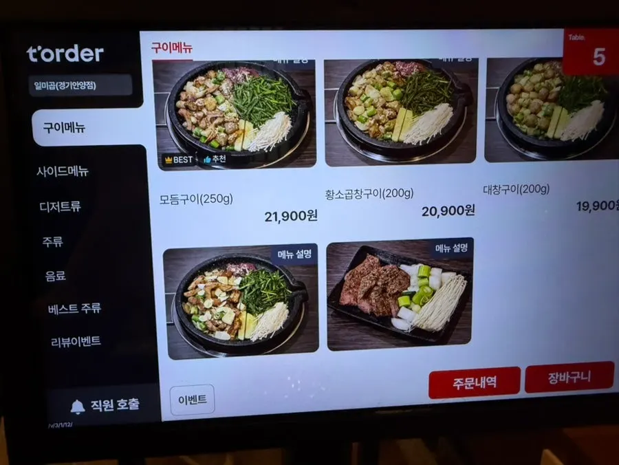 Ilmigop's menu board