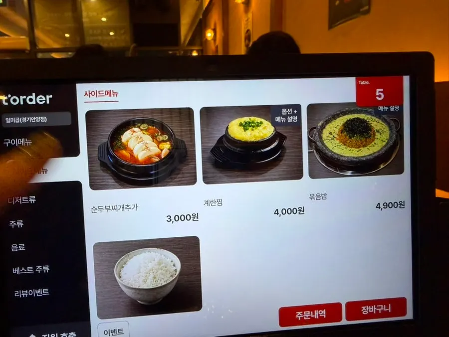 Part of the menu signage at Ilmigop