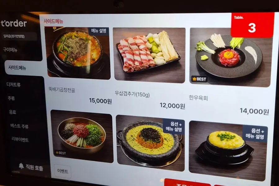 일미곱 단품 메뉴가 적힌 메뉴판