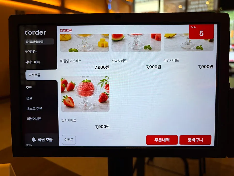 모듬구이와 단품 가격이 적힌 메뉴판