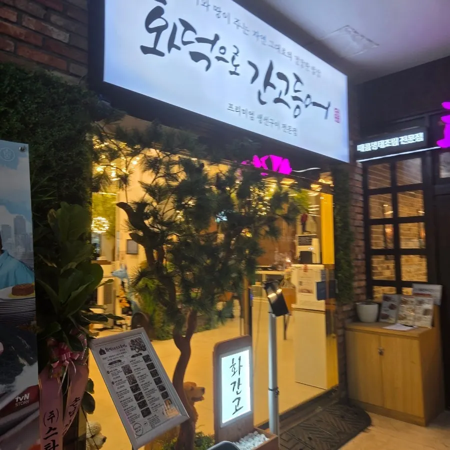 Visiting Hwaddeugeuro Gan Godeungeo Bisan Branch in Bisan-dong, Anyang