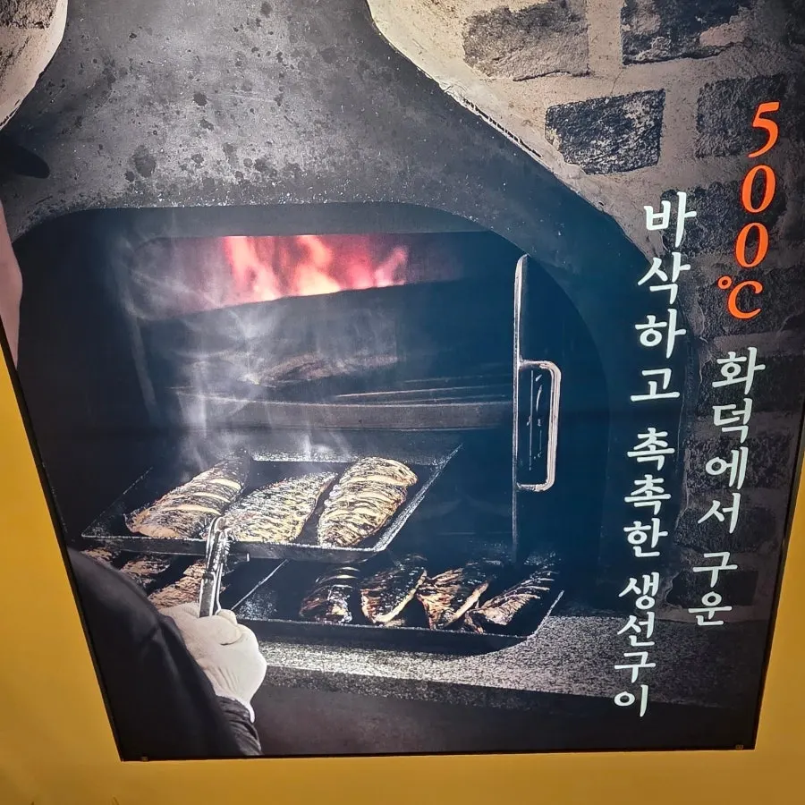 Exterior of the grilled fish restaurant on the 1st floor of the Kids Mom Center