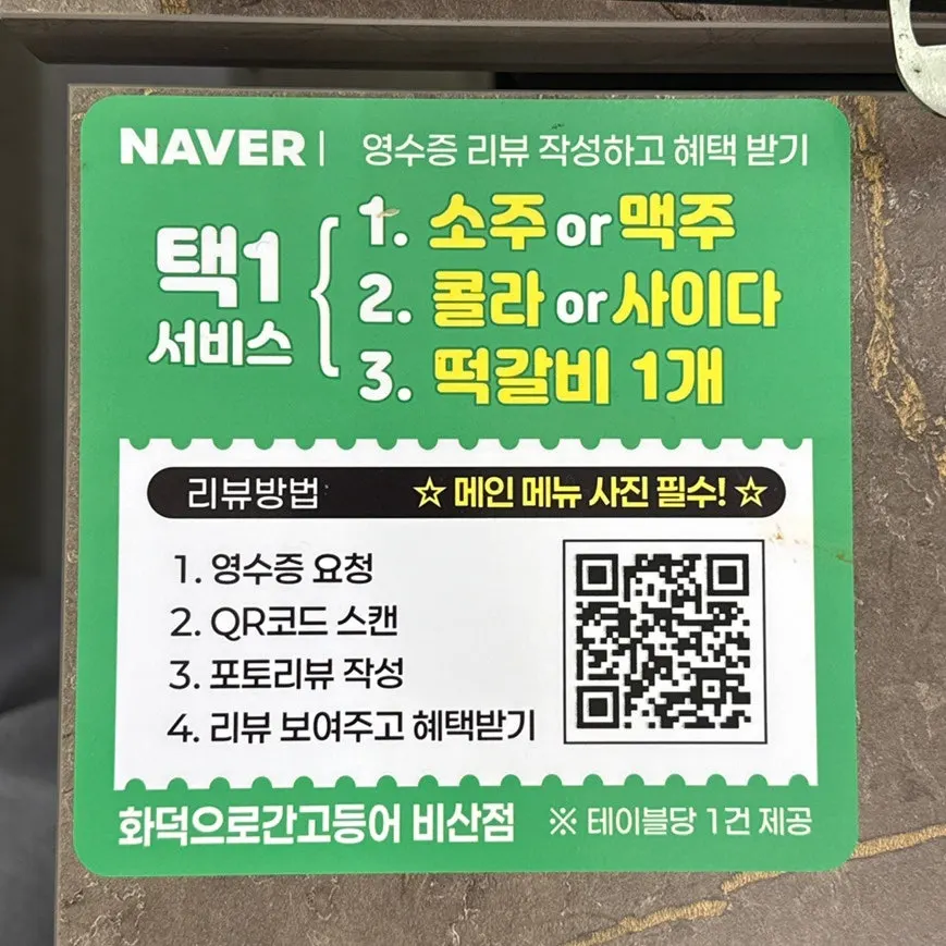 네이버 포토 리뷰 증정 이벤트 안내