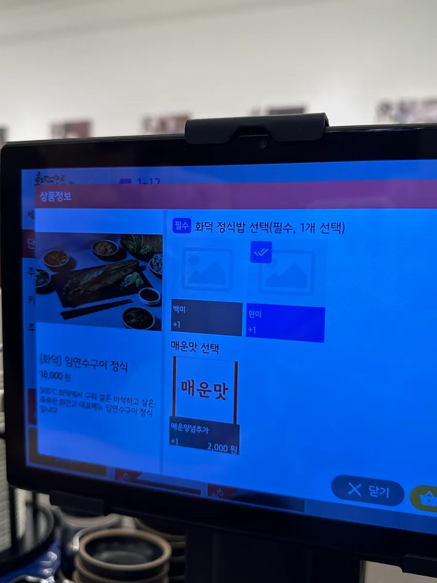 1인 1정식 주문 안내와 주문 과정