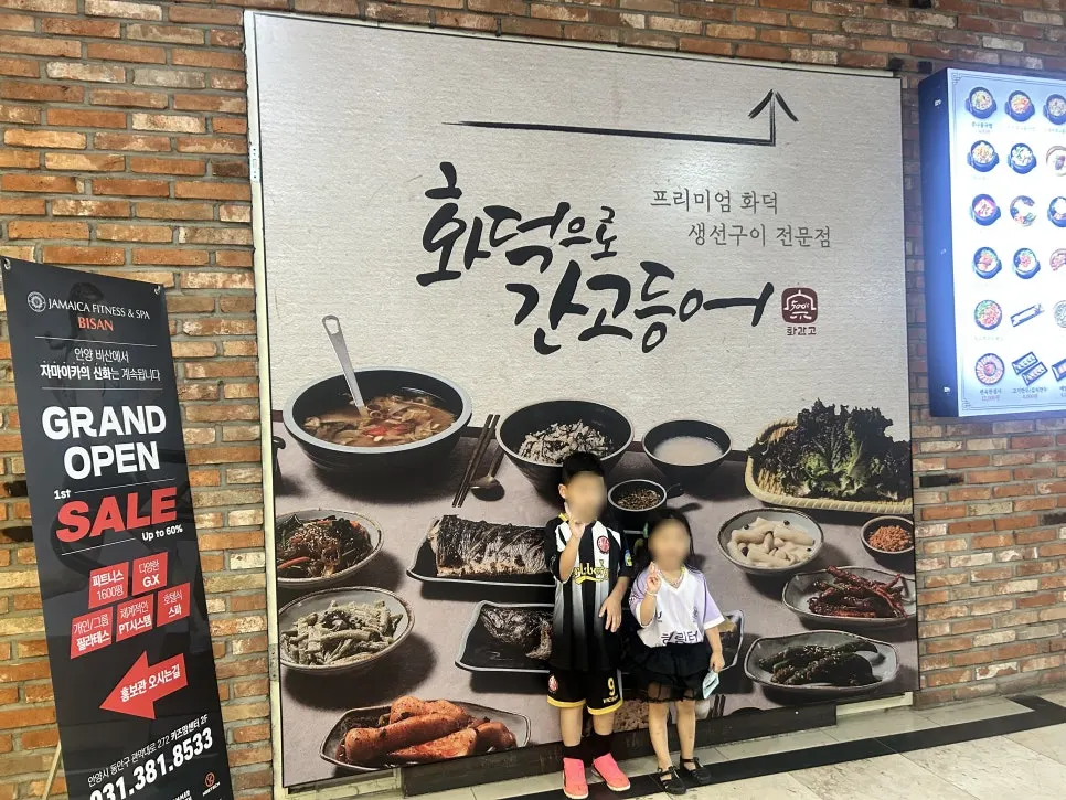 안양 비산동 화덕으로간고등어 비산점 방문 사진