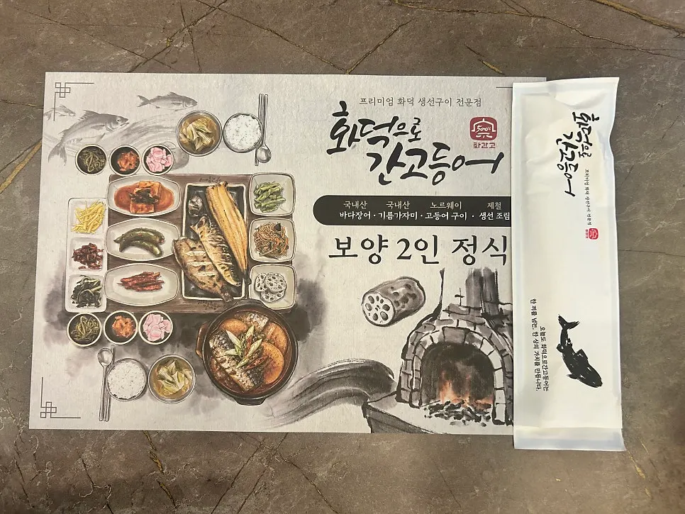 주문한 정식이 차려진 테이블