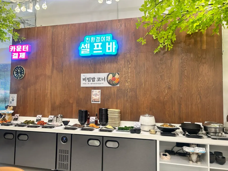 숭늉 등 셀프바에 마련된 음식들