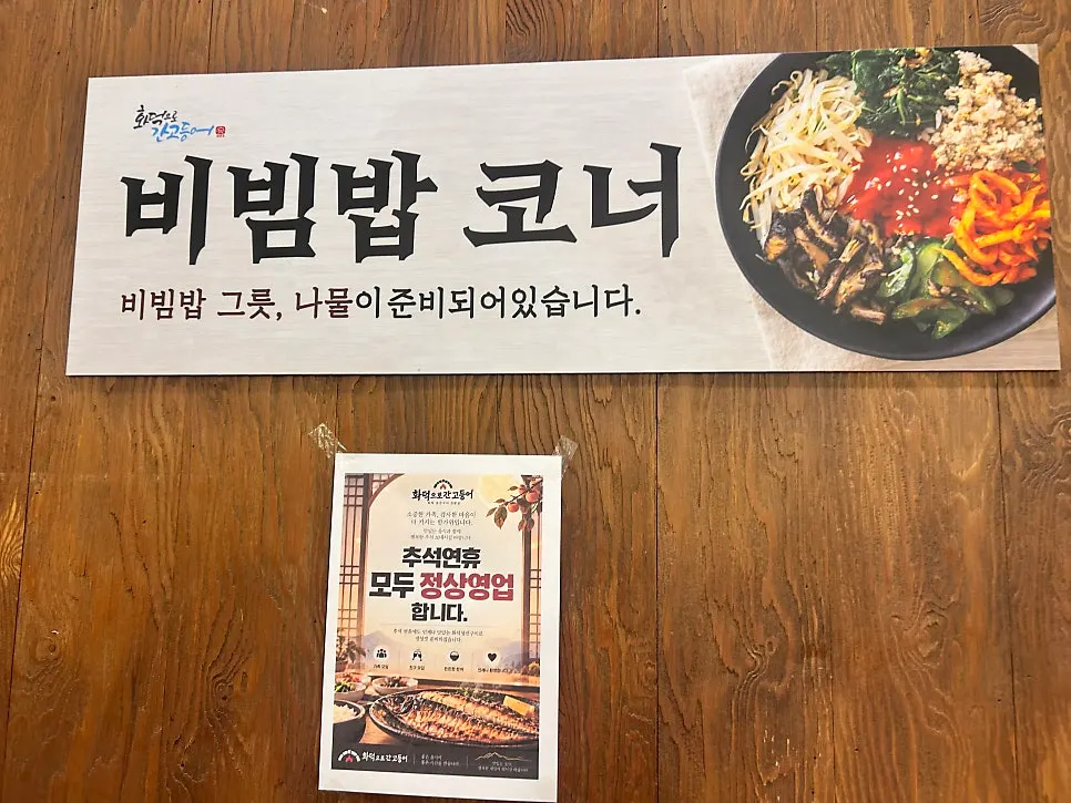 나물을 올려 만든 비빔밥 그릇