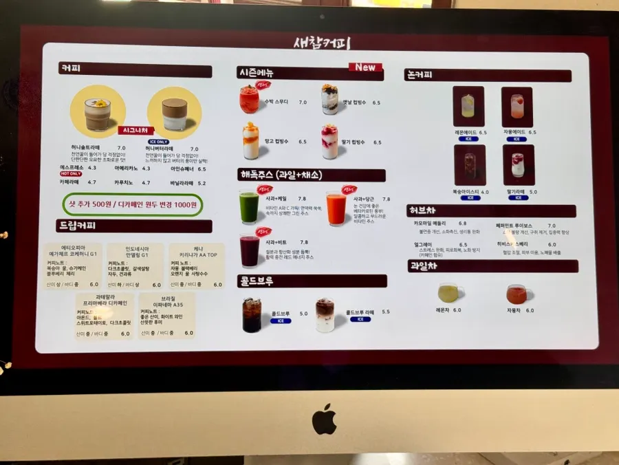 Saechamcoffee brunch menu board