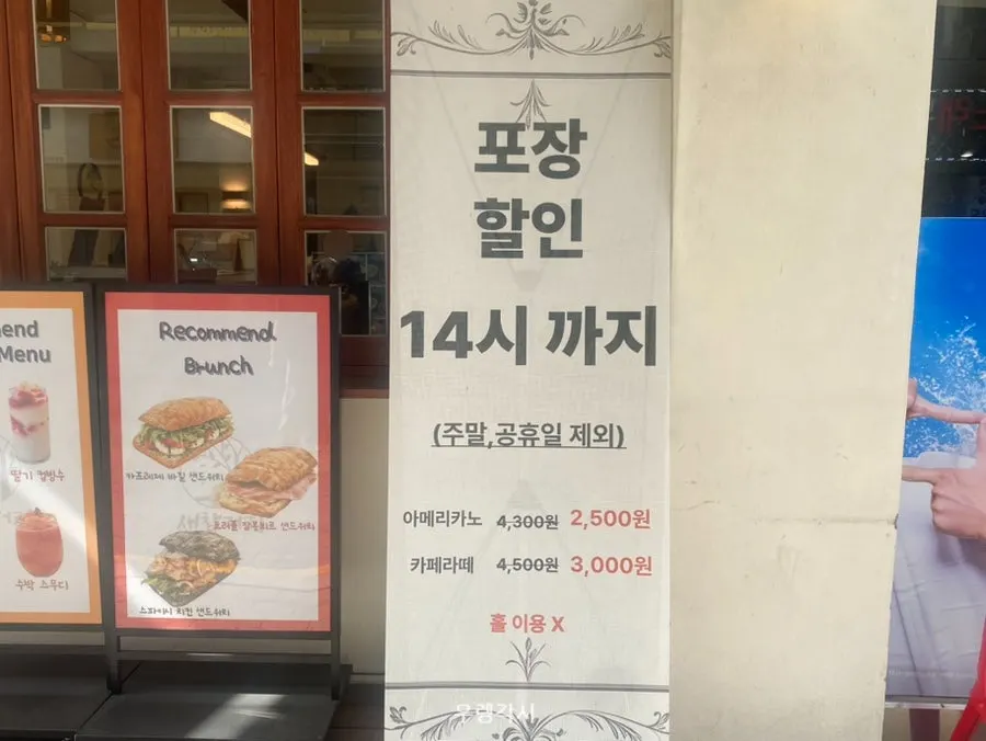 새참커피 입구 안내