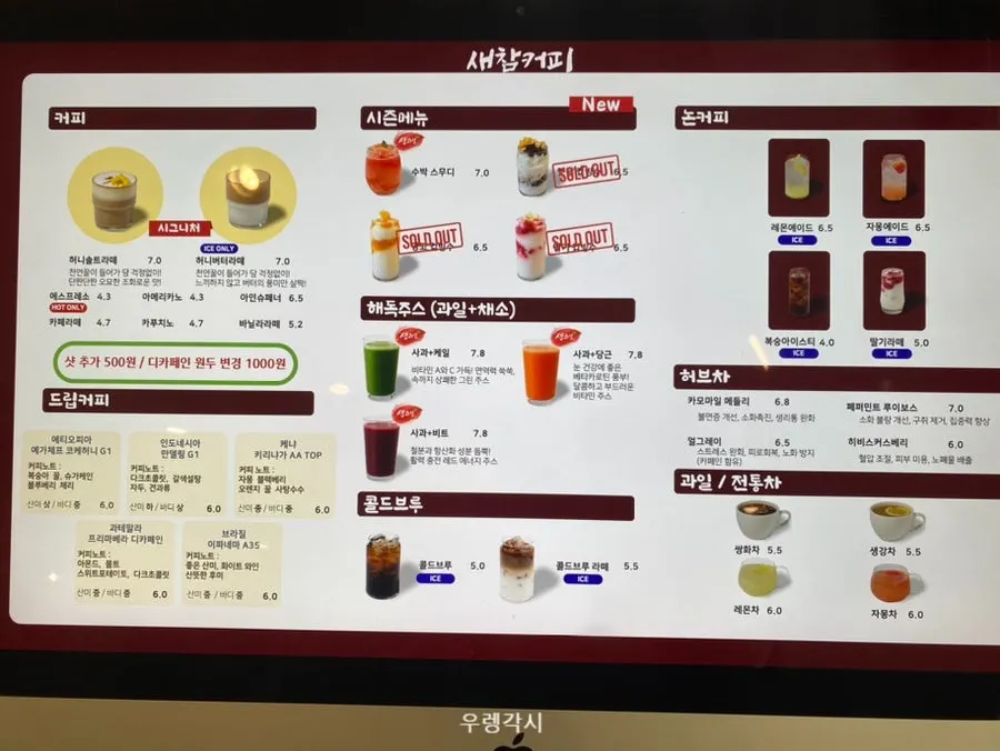새참커피 적립 등급제와 선불권 안내