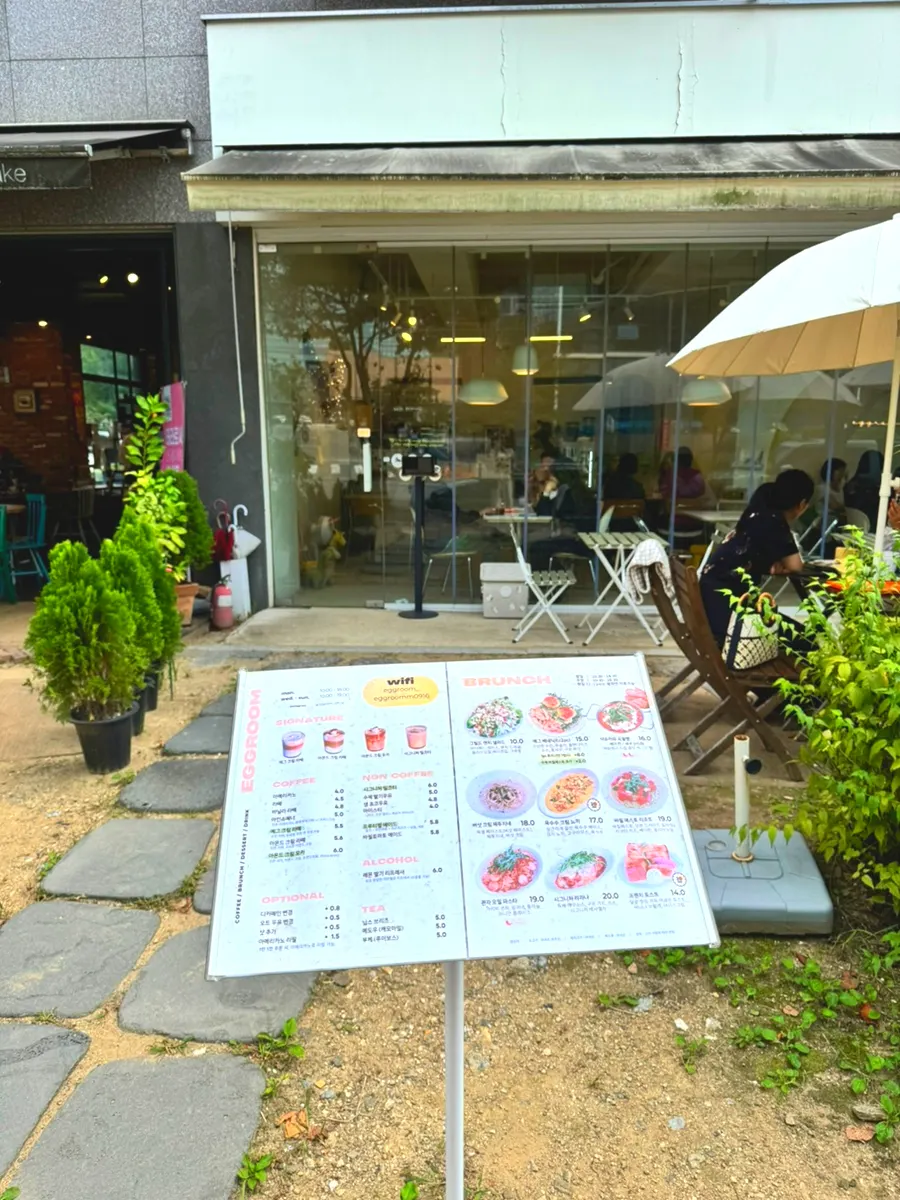 동편마을 골목의 에그룸 외관