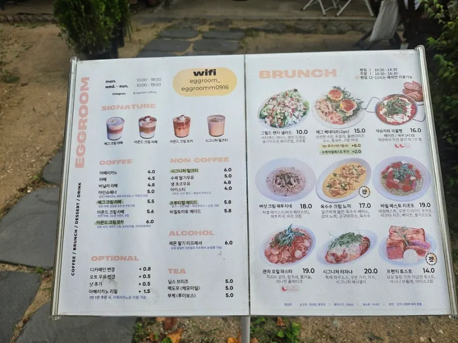 에그룸 브런치와 음료 메뉴판