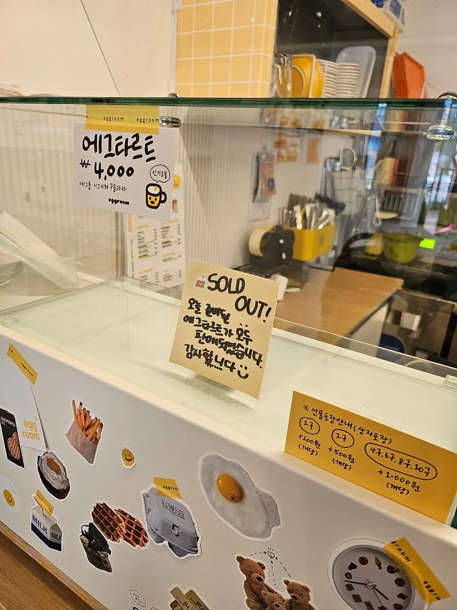 커피와 곁들이는 에그룸 디저트 진열