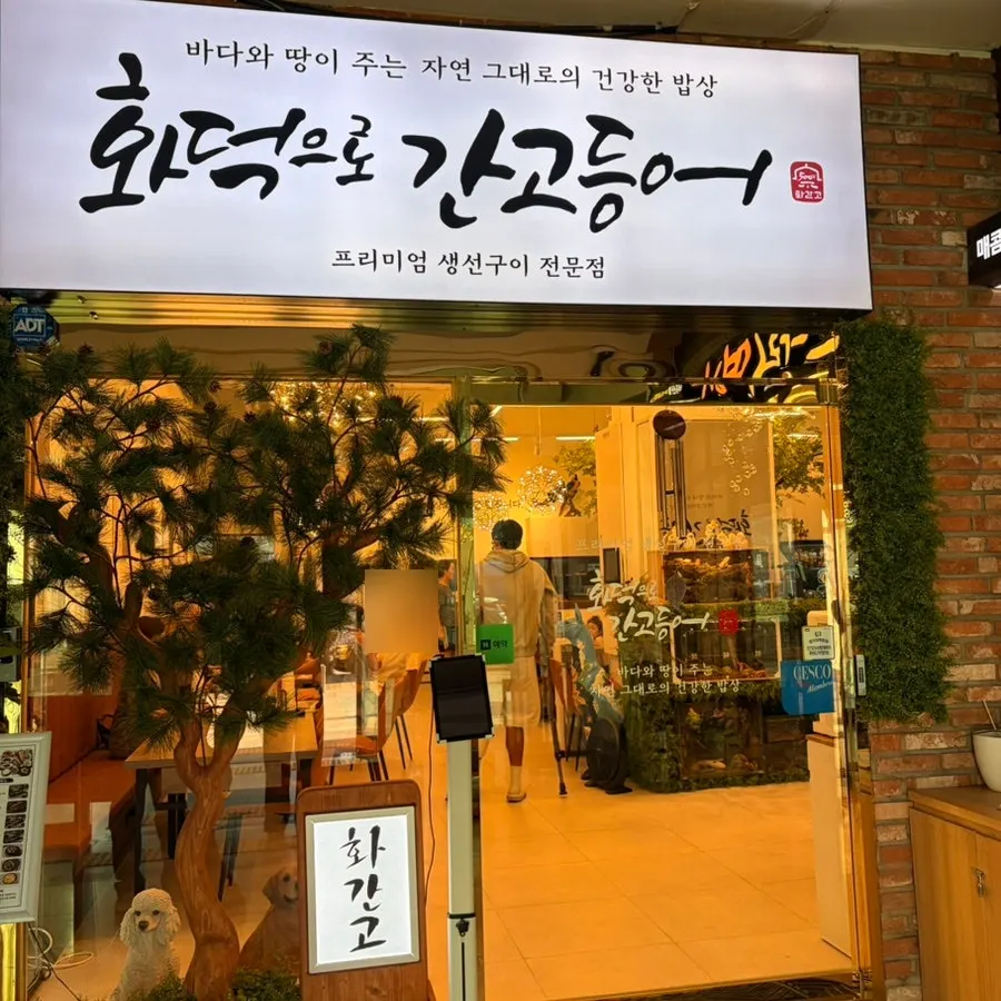 Restaurant exterior near Anyang Sports Complex