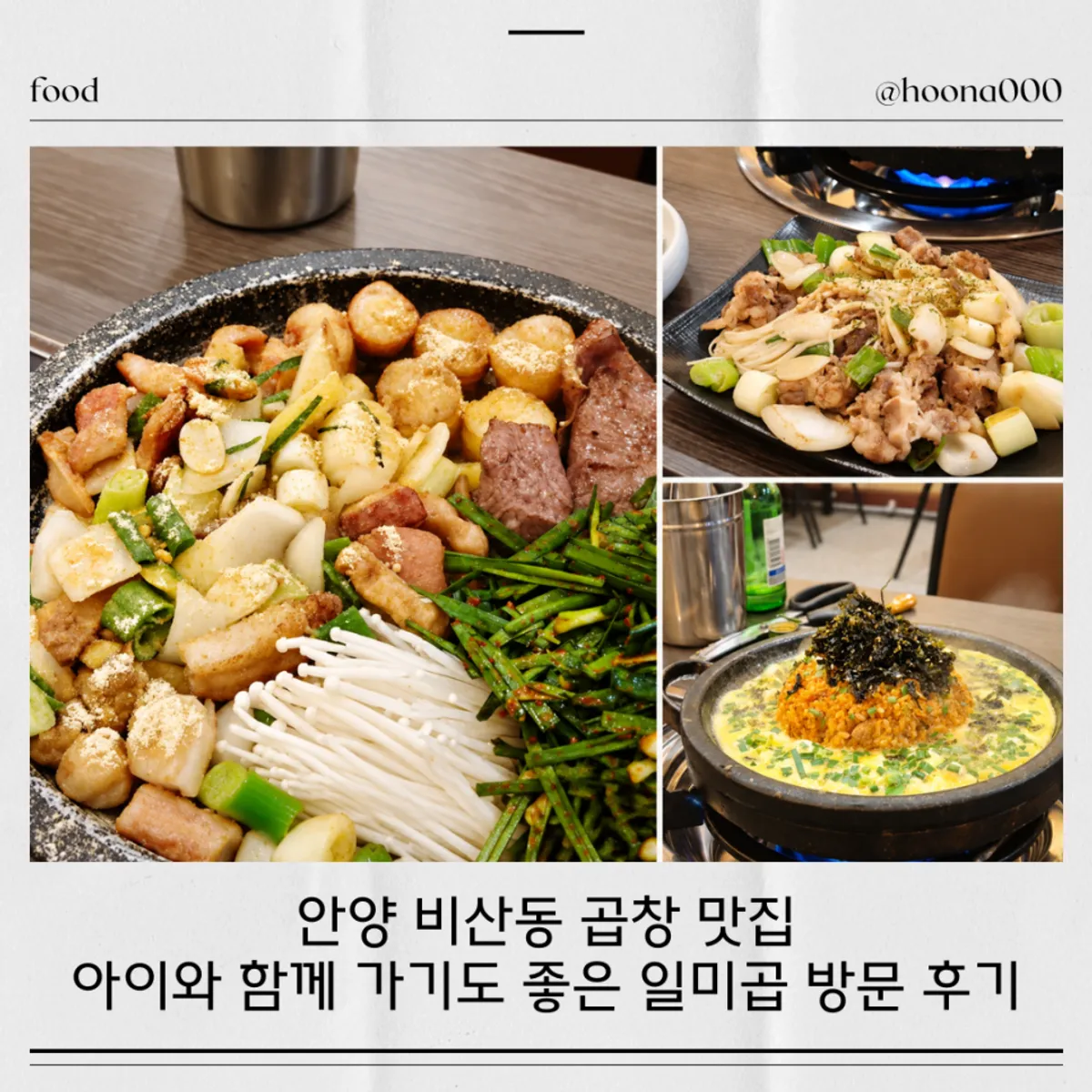 안양 비산동 일미곱 대표 사진