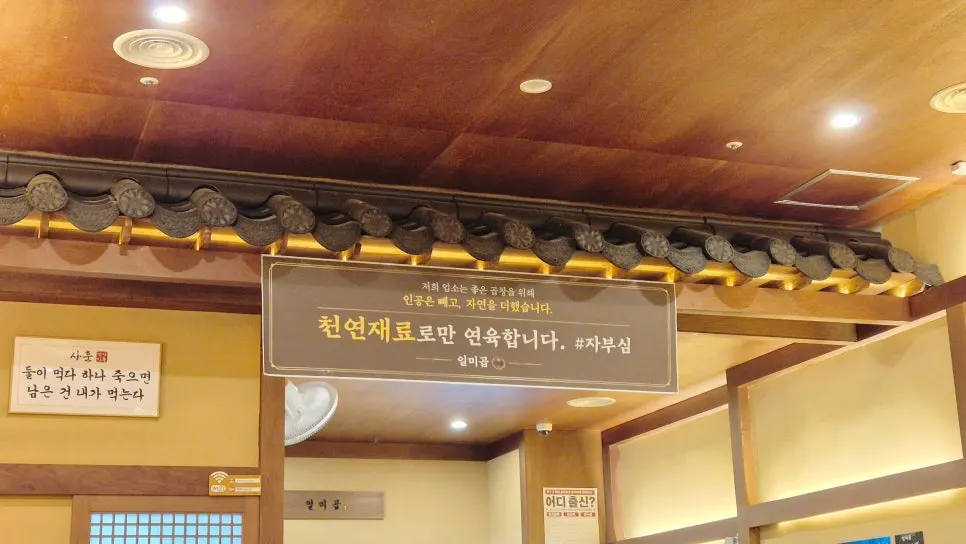 가족 외식으로 찾은 비산동 일미곱