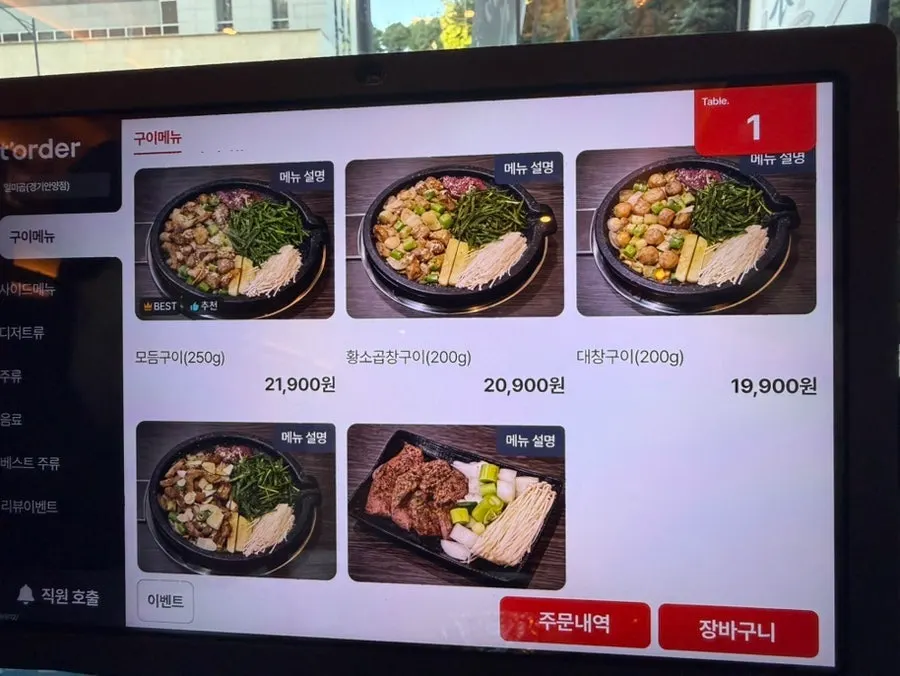一味谷菜单与基本餐桌摆设