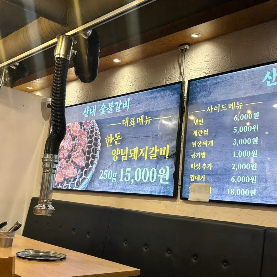 박달시장 근처 산내숯불갈비 박달점 위치 안내