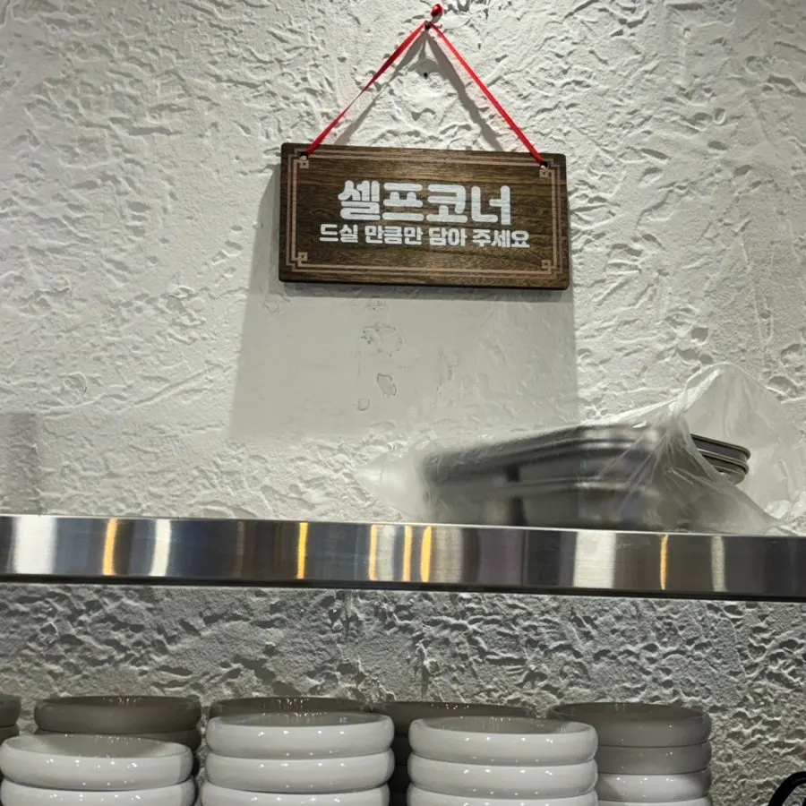 고기 맛있게 먹는 방법 안내문