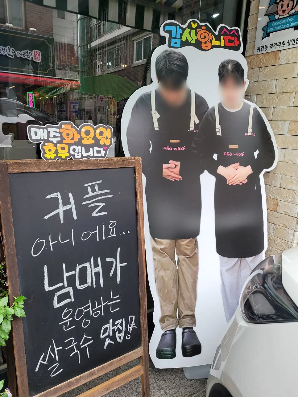 포위치 매장 세로 컷