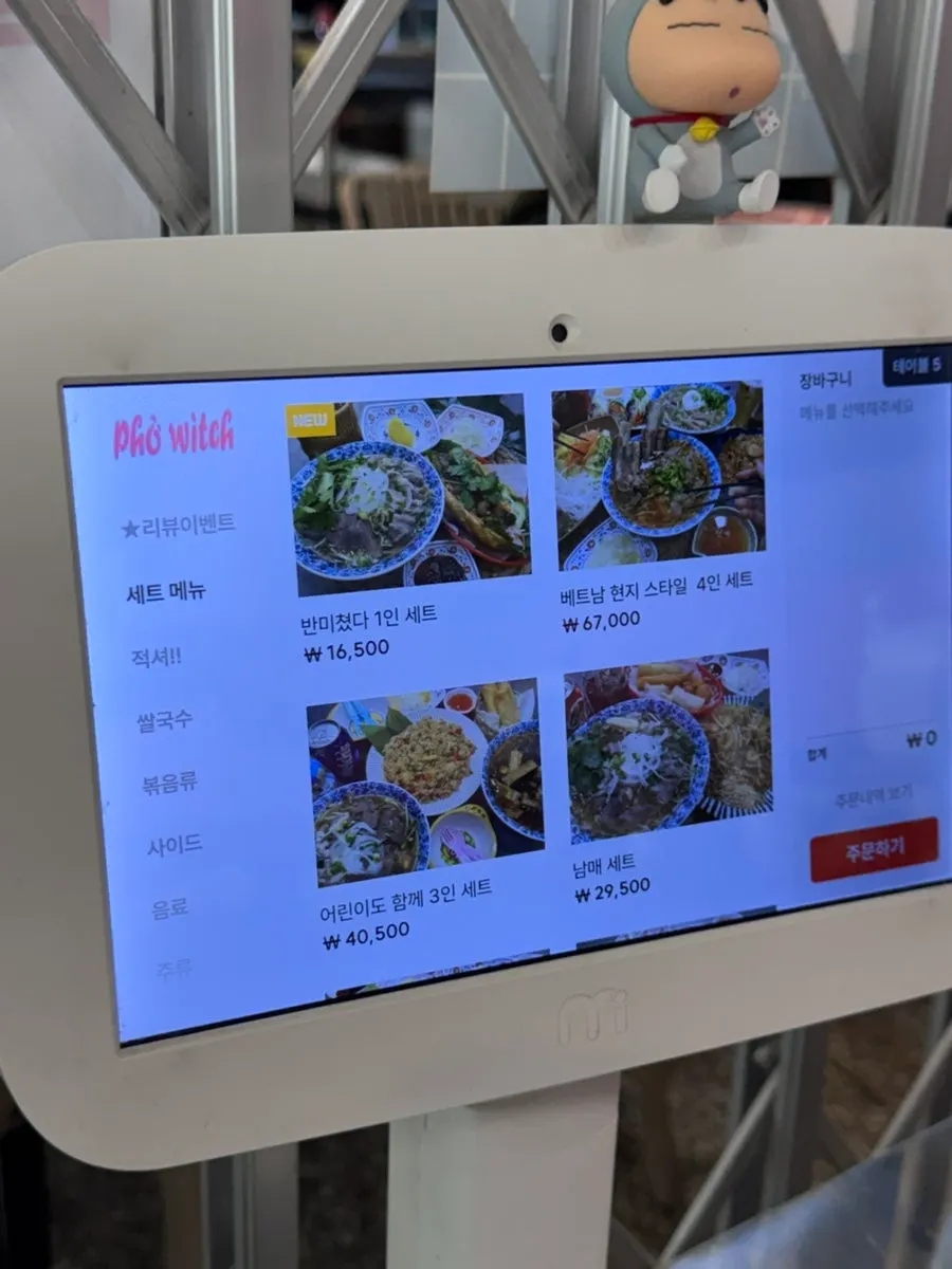 포위치 쌀국수 메뉴