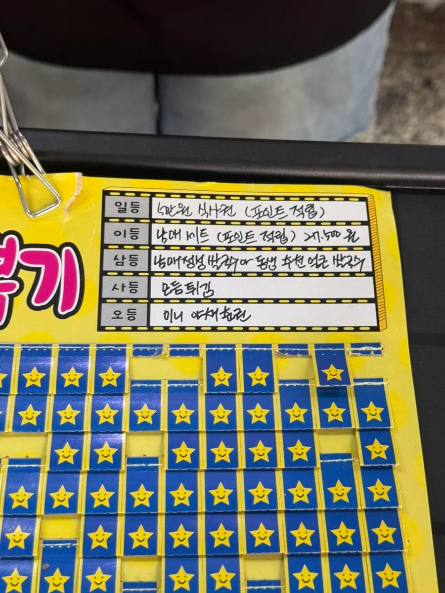 모듬튀김세트 뽑기 결과