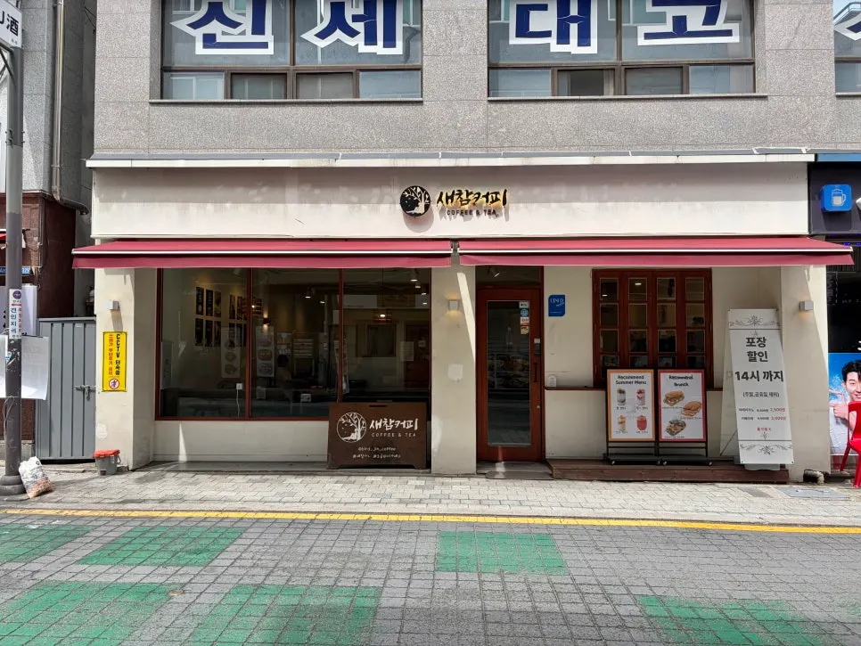 Exterior of Saechamcoffee on Daengni-dan-gil