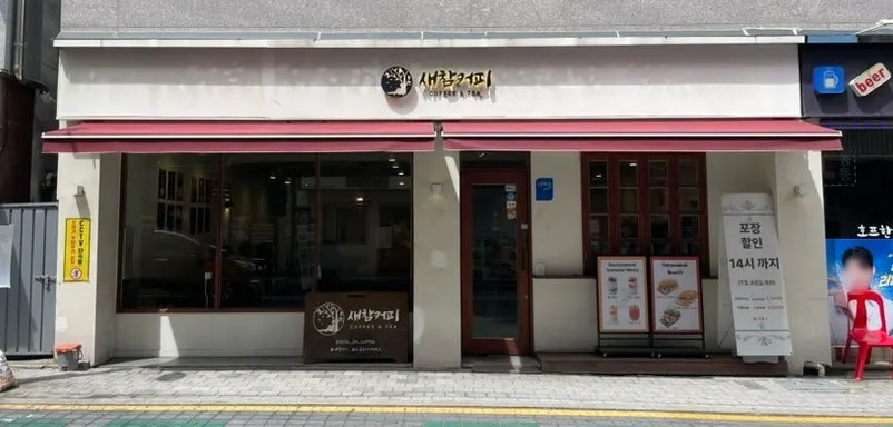 Saechamcoffee's posted business hours