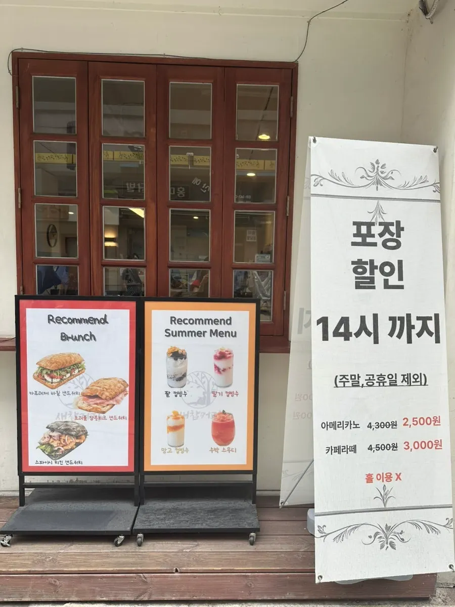 Exterior of Saechamcoffee in Anyang